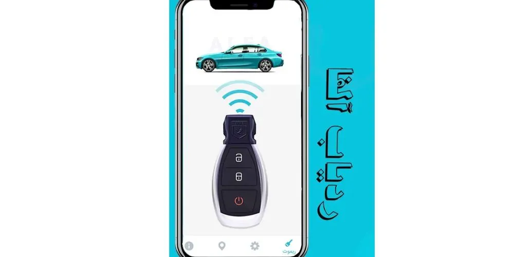 اپلیکیشن ردیاب الفا
